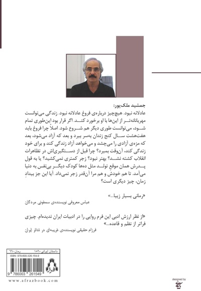کاشف رؤیا